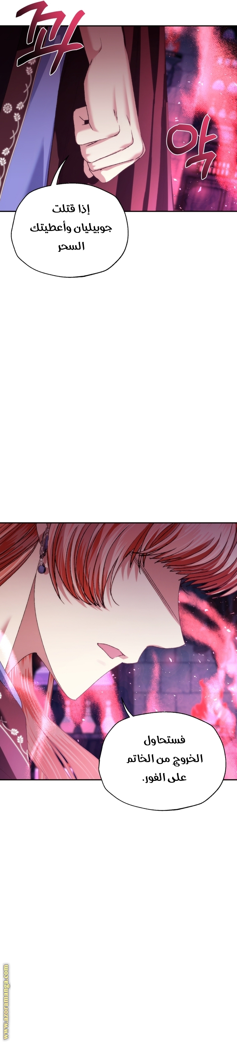 Read Father I Don’t Want to Get Married AR Manga Online