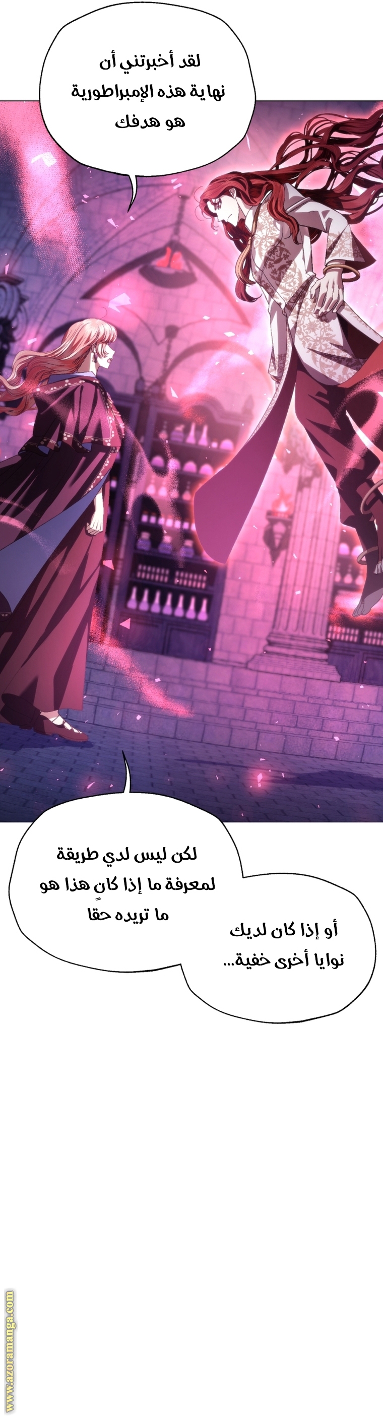 Read Father I Don’t Want to Get Married AR Manga Online