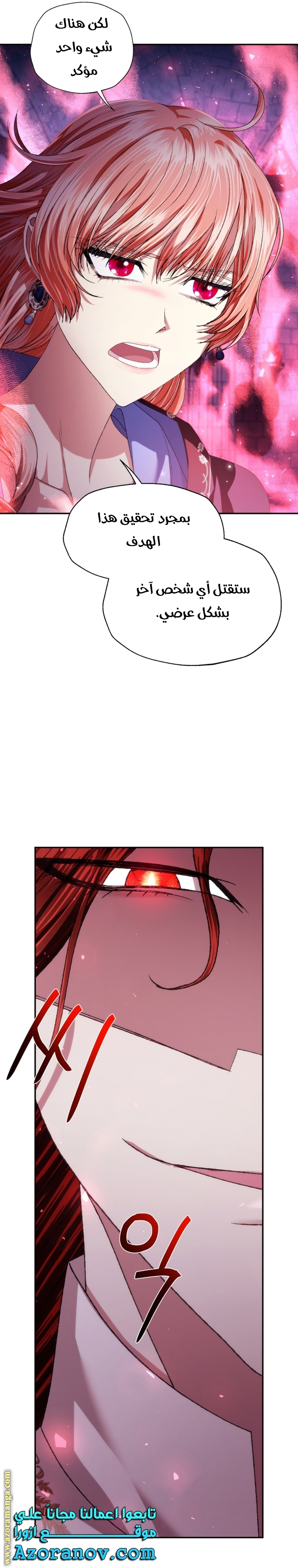 Read Father I Don’t Want to Get Married AR Manga Online