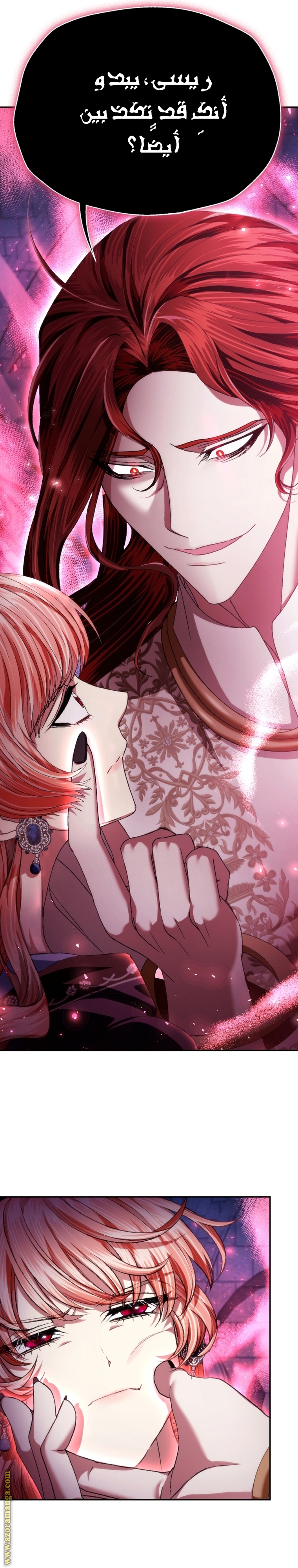 Read Father I Don’t Want to Get Married AR Manga Online