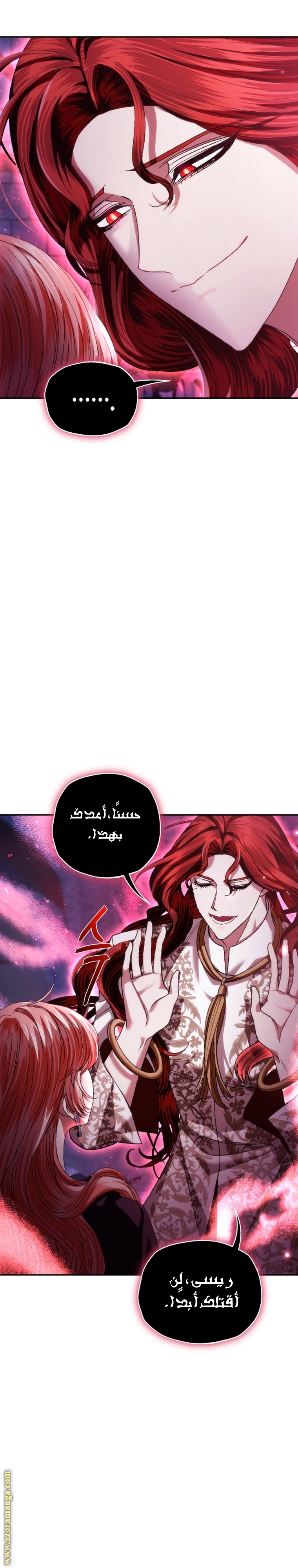 Read Father I Don’t Want to Get Married AR Manga Online