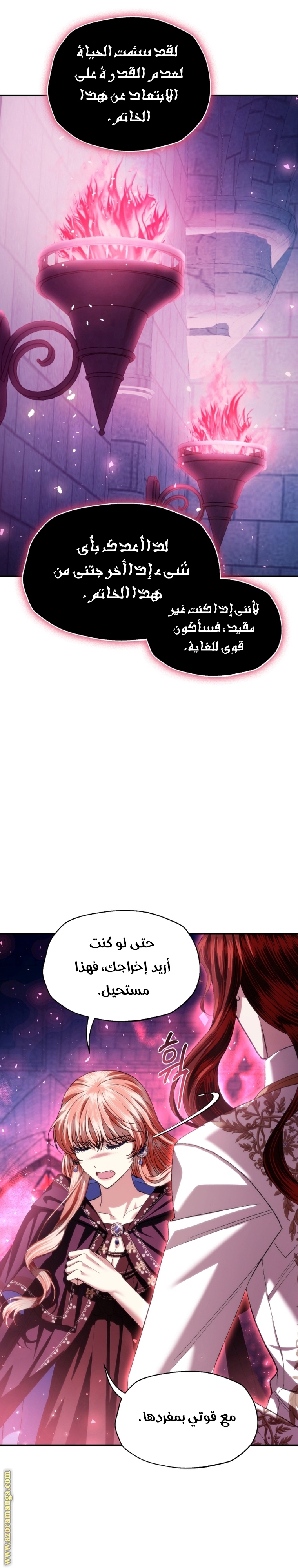 Read Father I Don’t Want to Get Married AR Manga Online