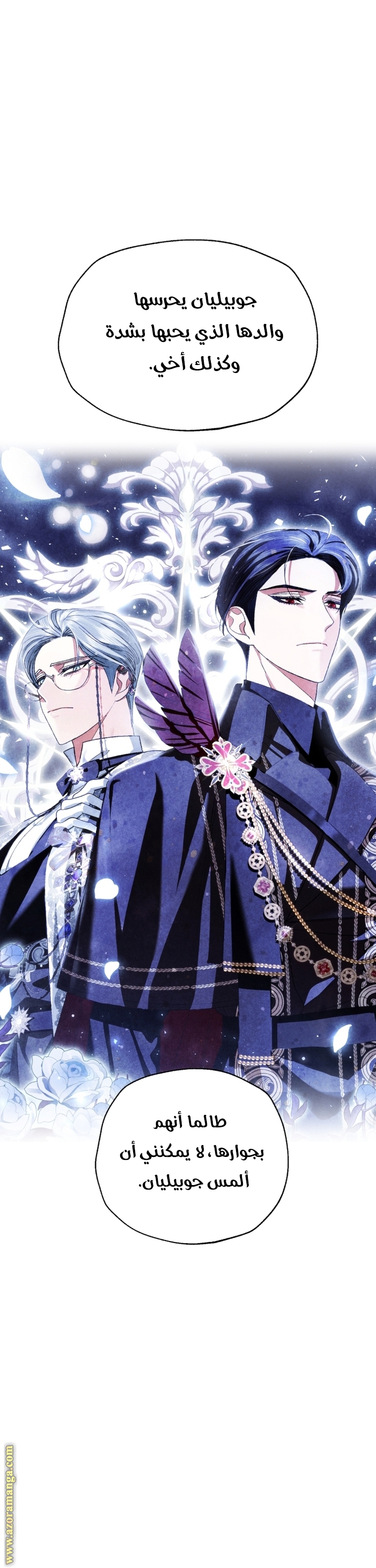 Read Father I Don’t Want to Get Married AR Manga Online