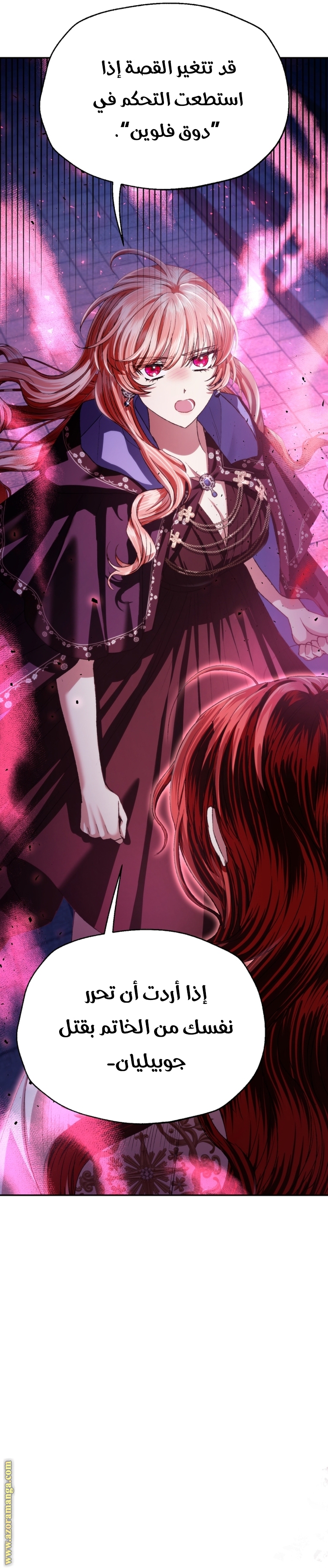 Read Father I Don’t Want to Get Married AR Manga Online