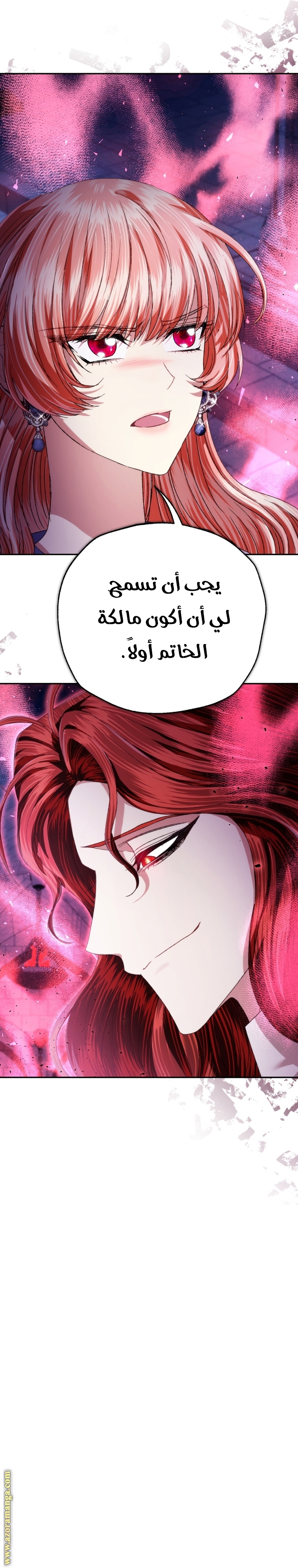 Read Father I Don’t Want to Get Married AR Manga Online