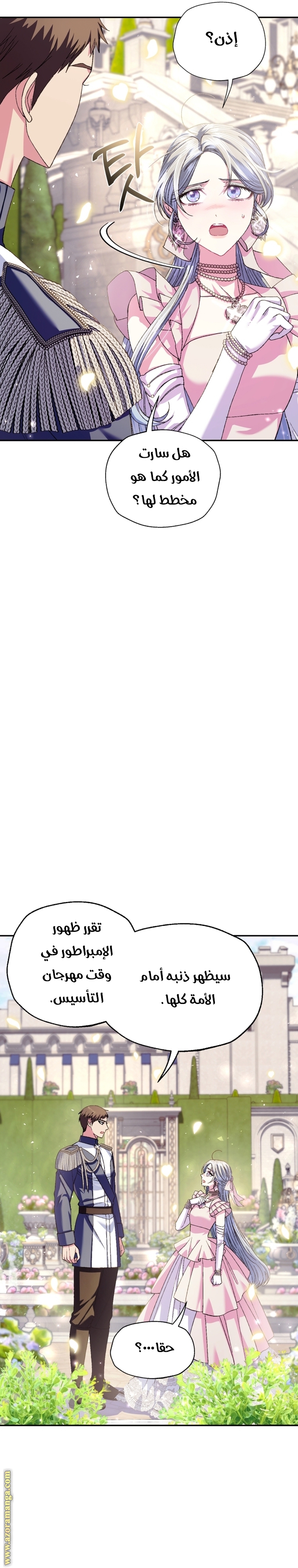 Read Father I Don’t Want to Get Married AR Manga Online