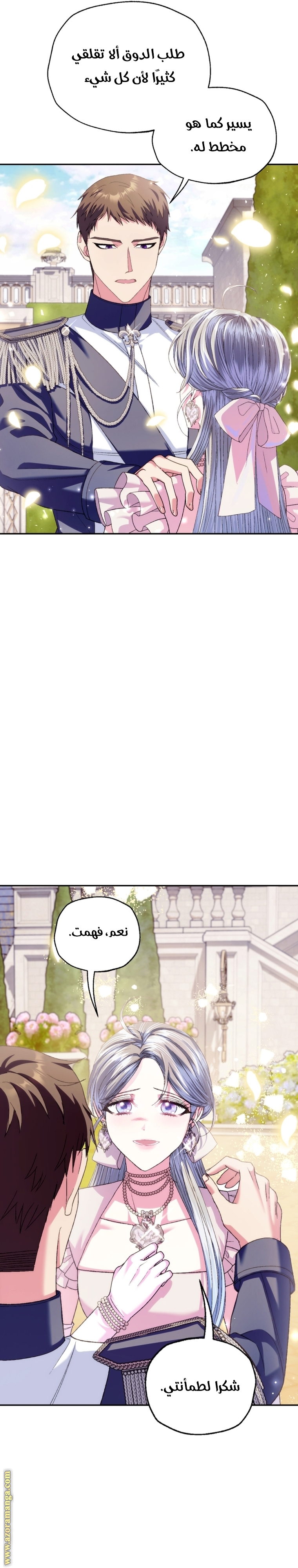 Read Father I Don’t Want to Get Married AR Manga Online