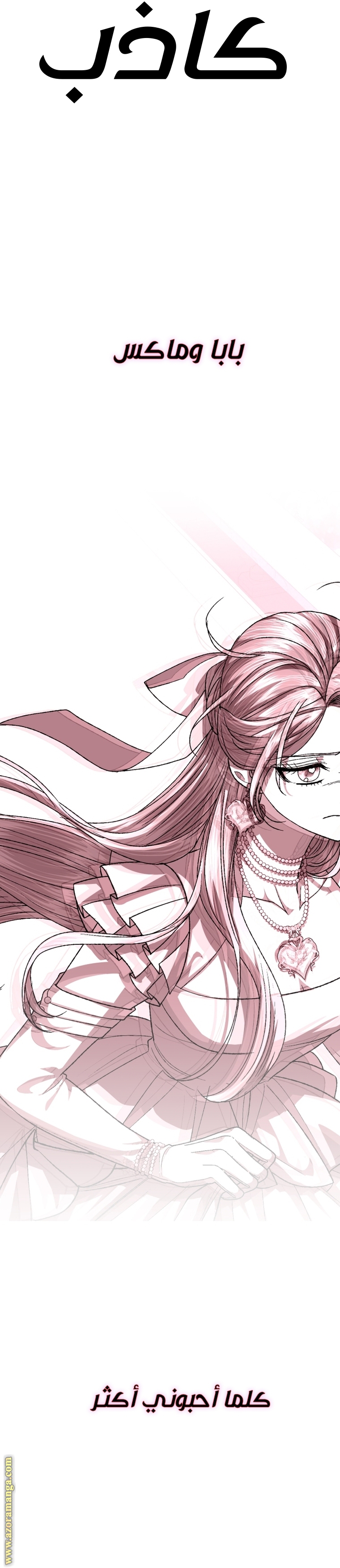 Read Father I Don’t Want to Get Married AR Manga Online