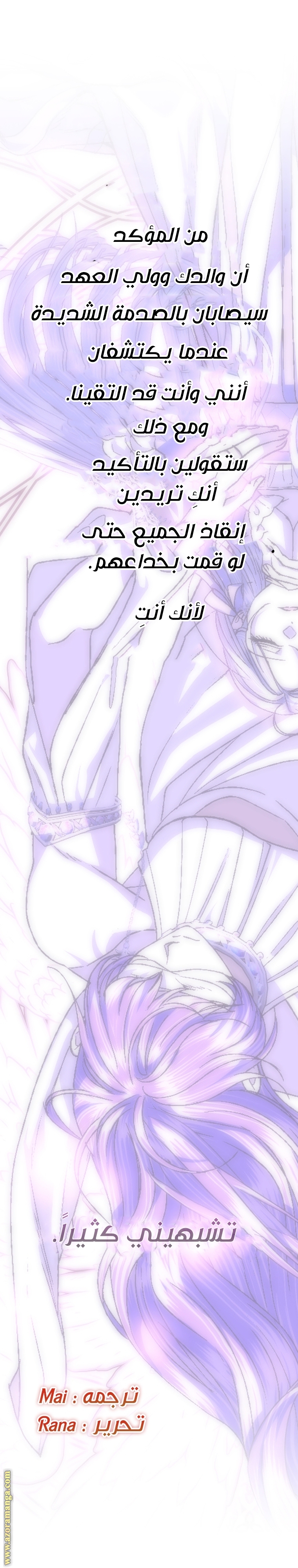 Read Father I Don’t Want to Get Married AR Manga Online