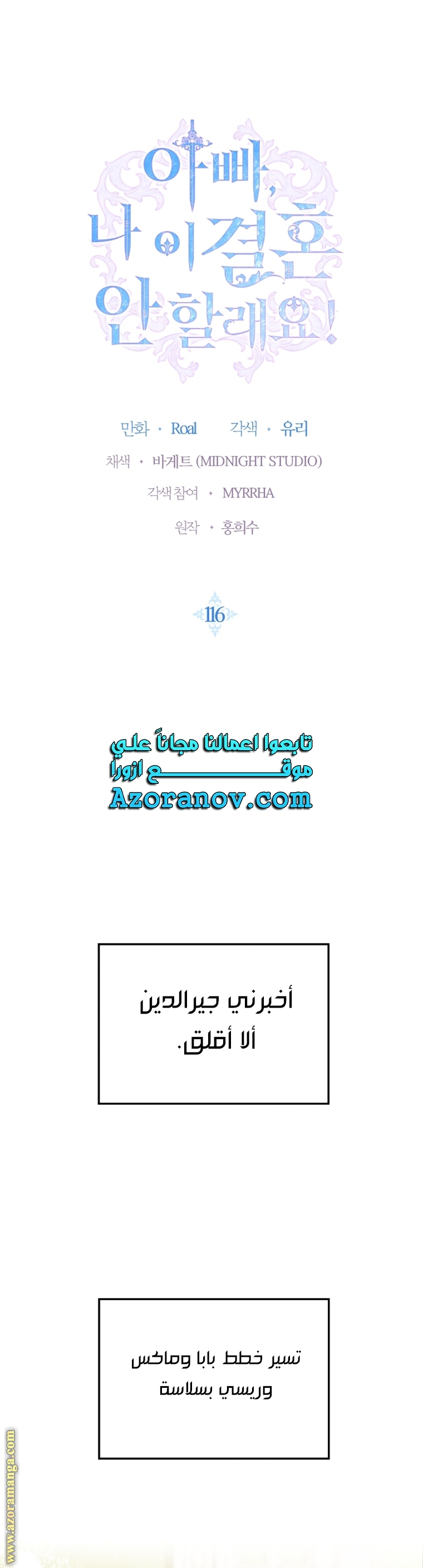 Read Father I Don’t Want to Get Married AR Manga Online