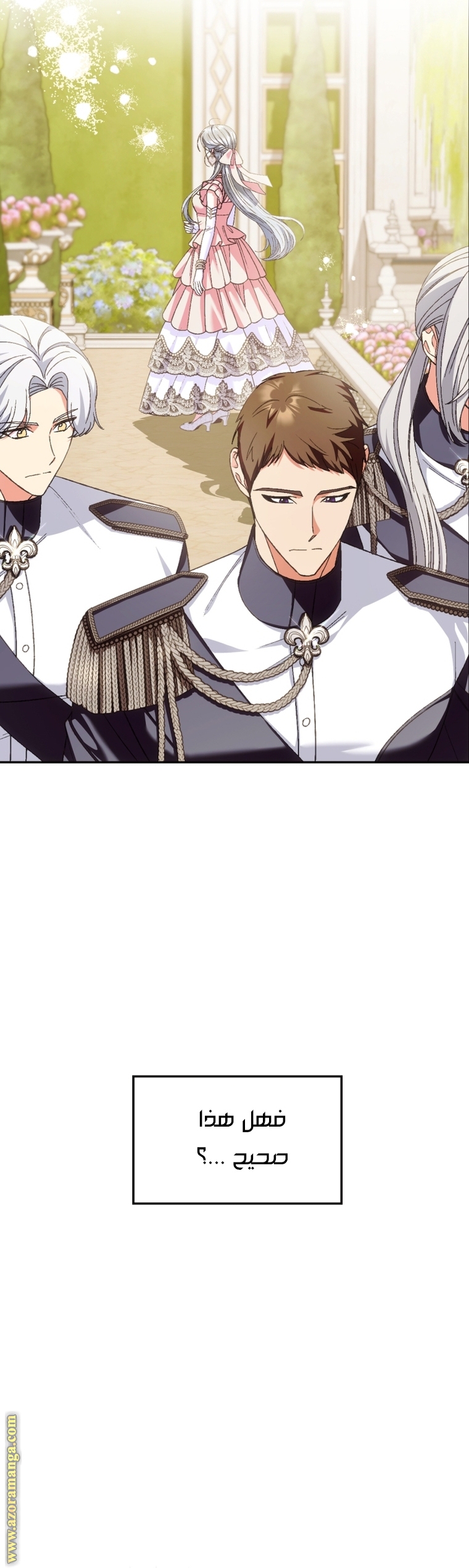 Read Father I Don’t Want to Get Married AR Manga Online