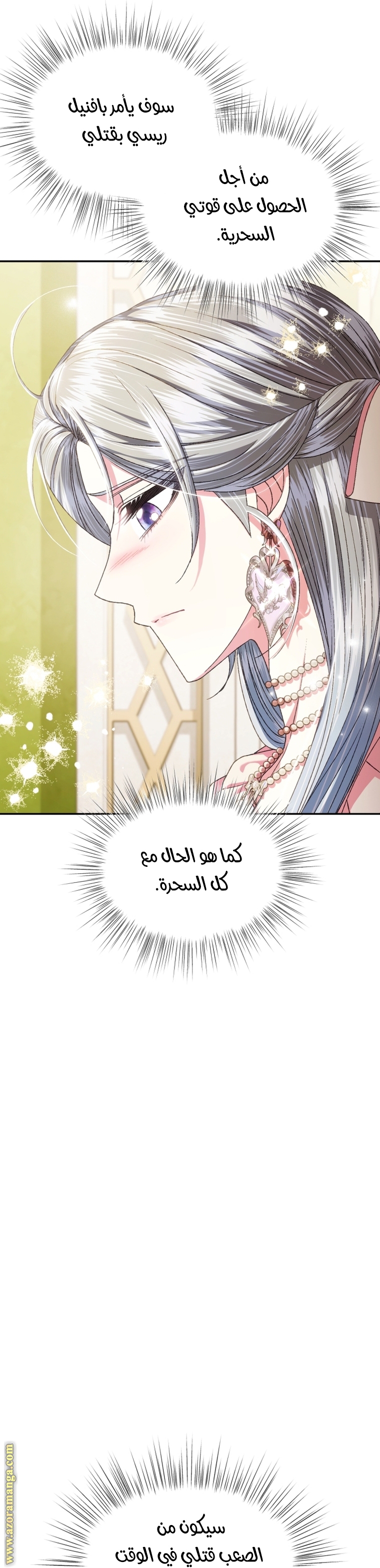 Read Father I Don’t Want to Get Married AR Manga Online