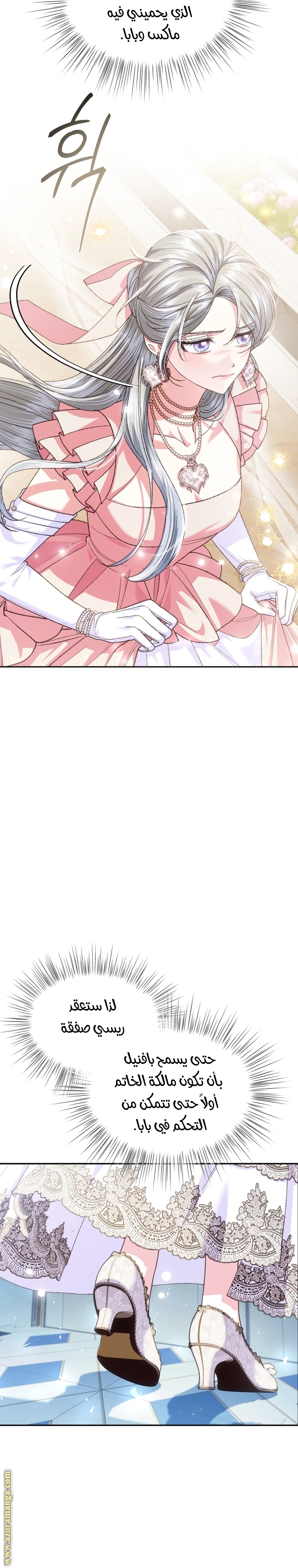 Read Father I Don’t Want to Get Married AR Manga Online