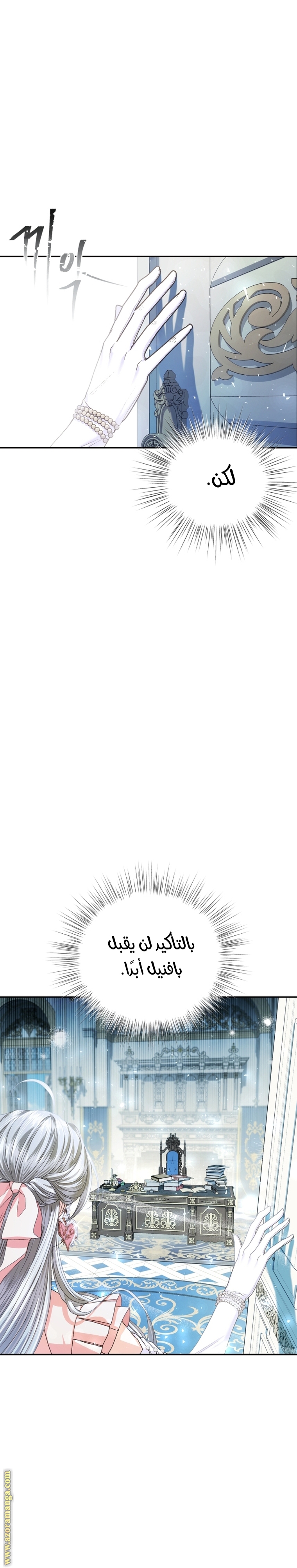 Read Father I Don’t Want to Get Married AR Manga Online