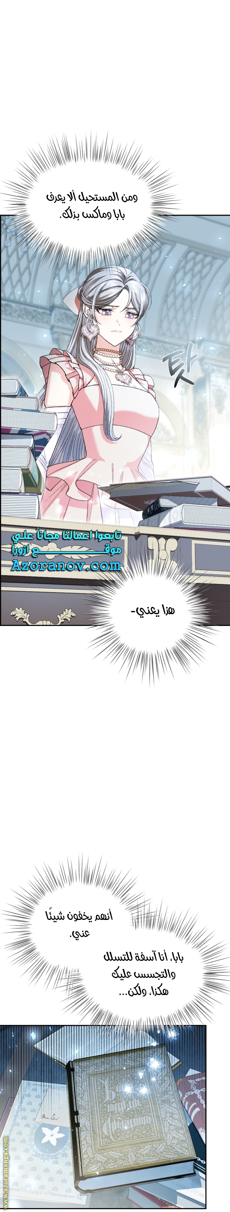 Read Father I Don’t Want to Get Married AR Manga Online