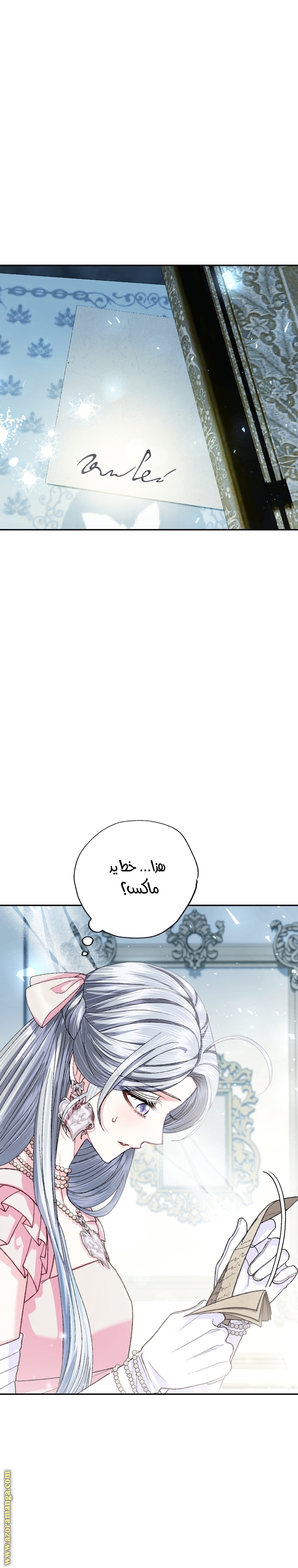 Read Father I Don’t Want to Get Married AR Manga Online