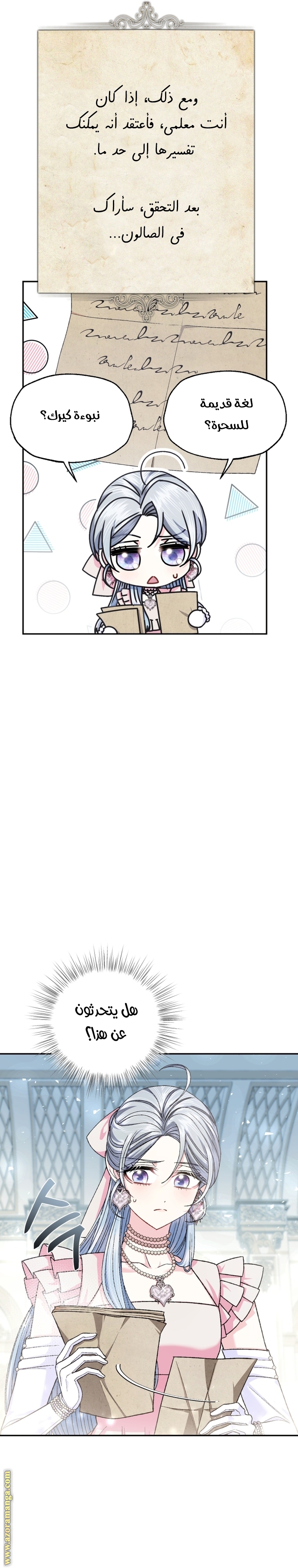 Read Father I Don’t Want to Get Married AR Manga Online