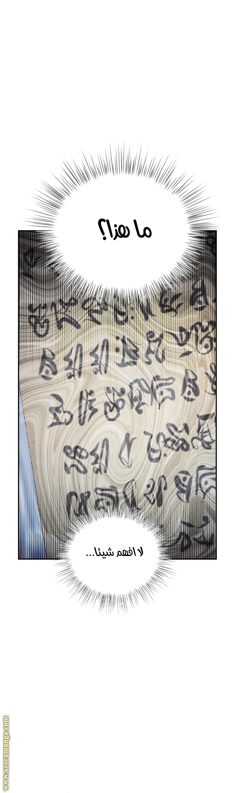 Read Father I Don’t Want to Get Married AR Manga Online