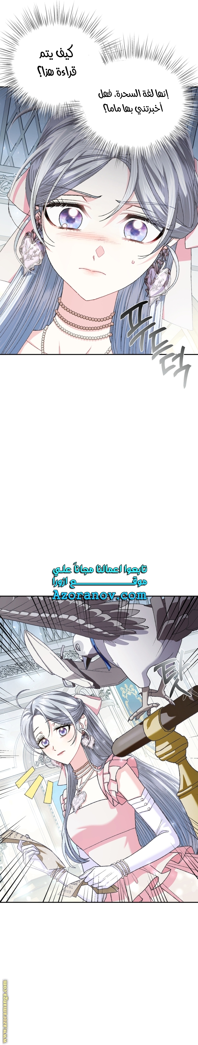 Read Father I Don’t Want to Get Married AR Manga Online