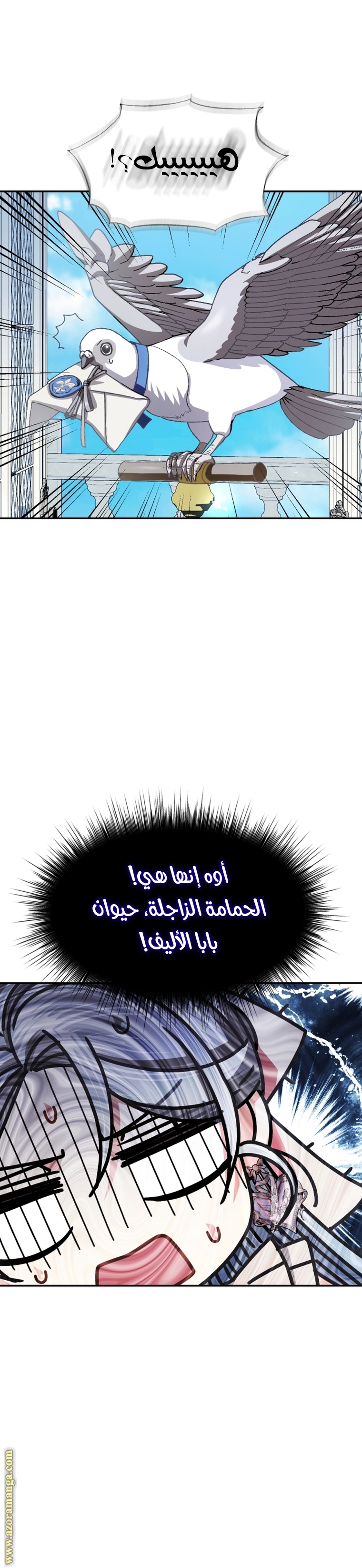 Read Father I Don’t Want to Get Married AR Manga Online