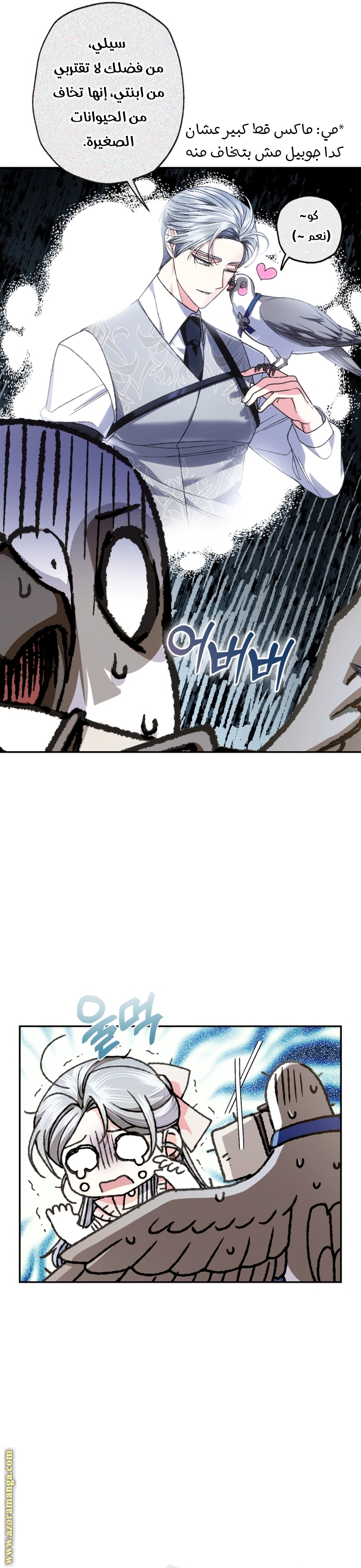 Read Father I Don’t Want to Get Married AR Manga Online