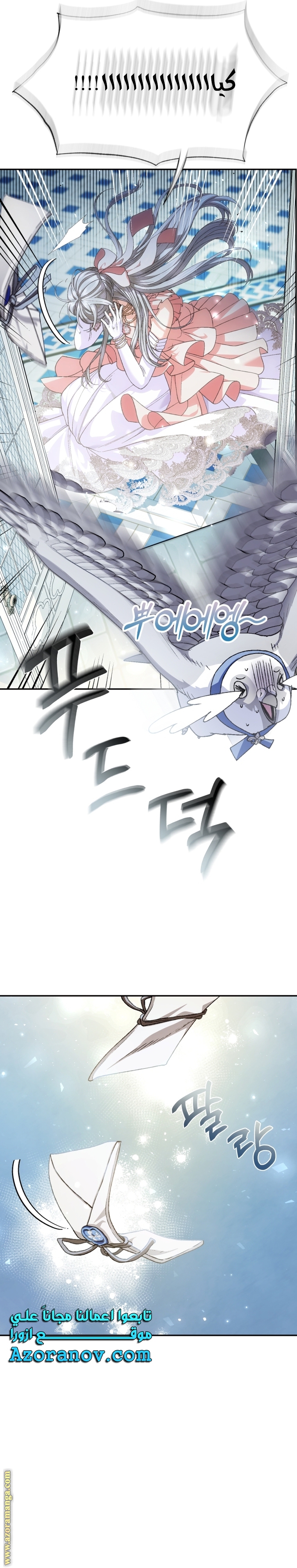 Read Father I Don’t Want to Get Married AR Manga Online