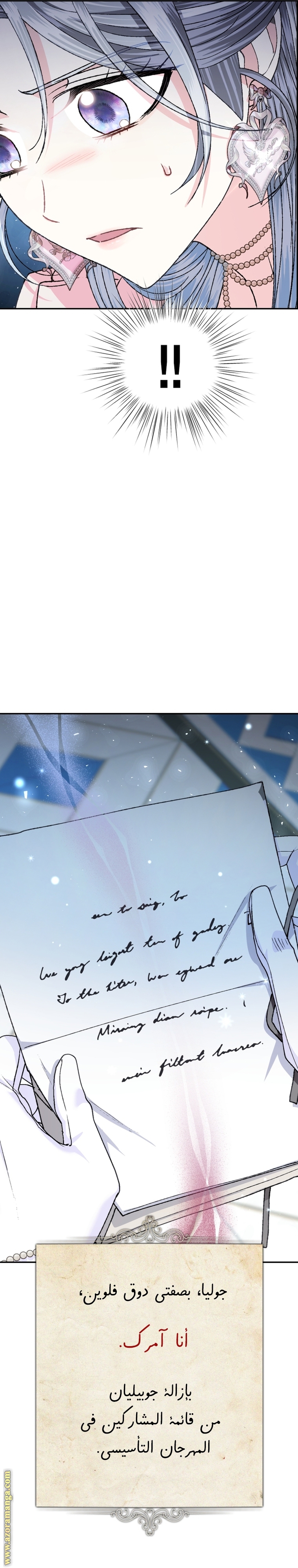 Read Father I Don’t Want to Get Married AR Manga Online