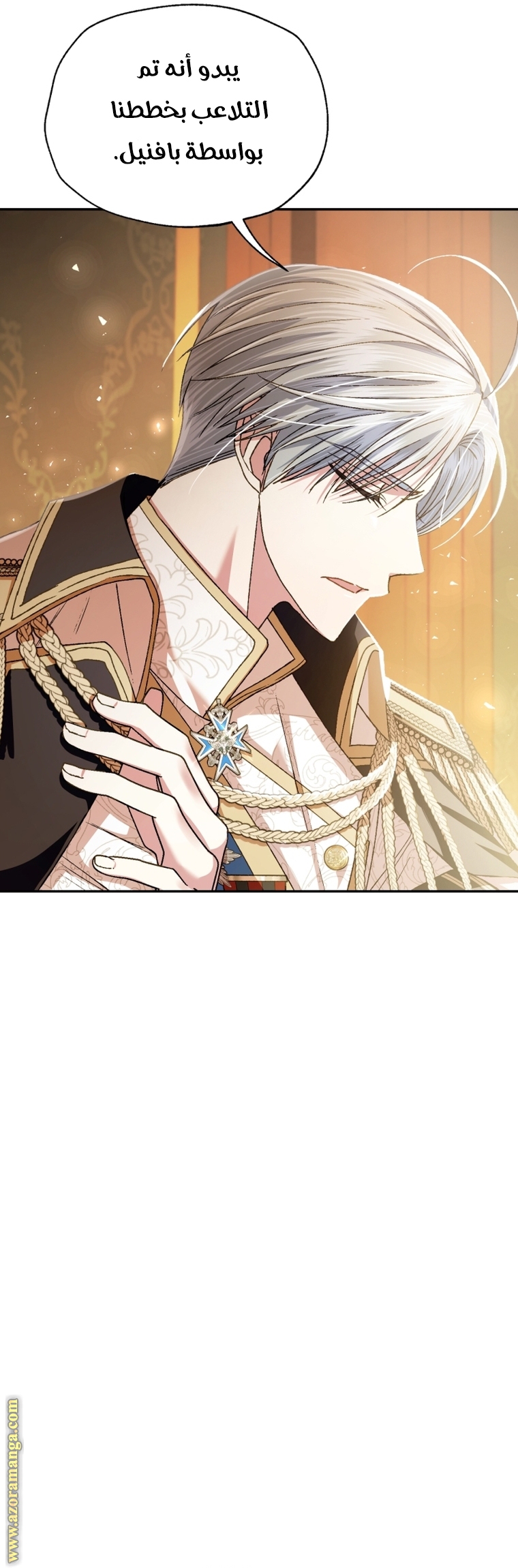 Read Father I Don’t Want to Get Married AR Manga Online