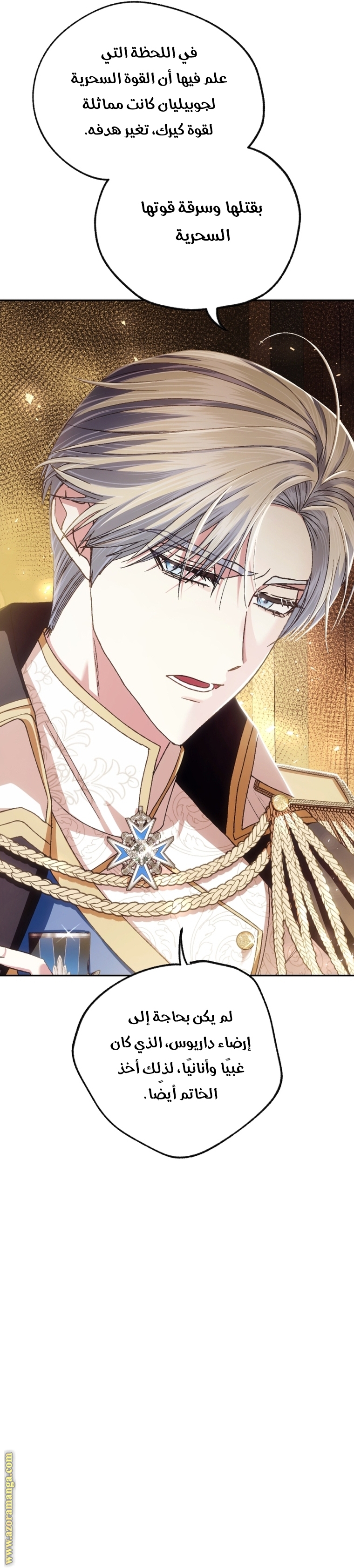 Read Father I Don’t Want to Get Married AR Manga Online