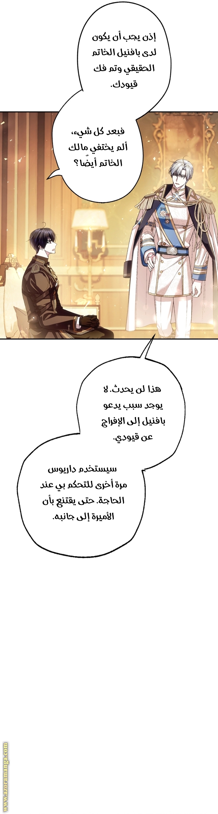 Read Father I Don’t Want to Get Married AR Manga Online