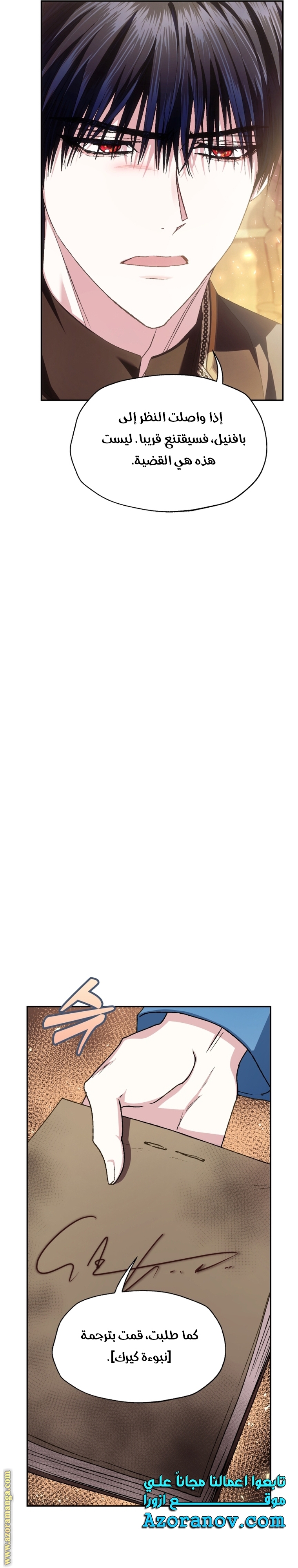 Read Father I Don’t Want to Get Married AR Manga Online