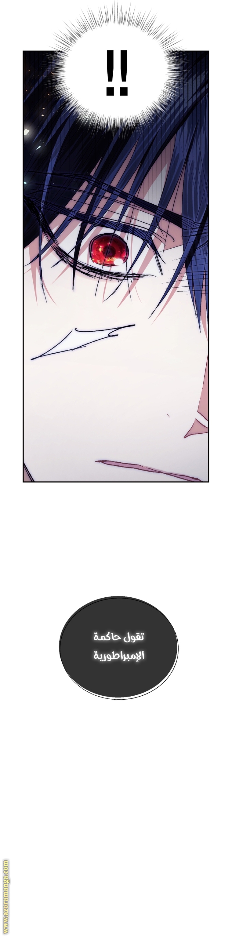 Read Father I Don’t Want to Get Married AR Manga Online