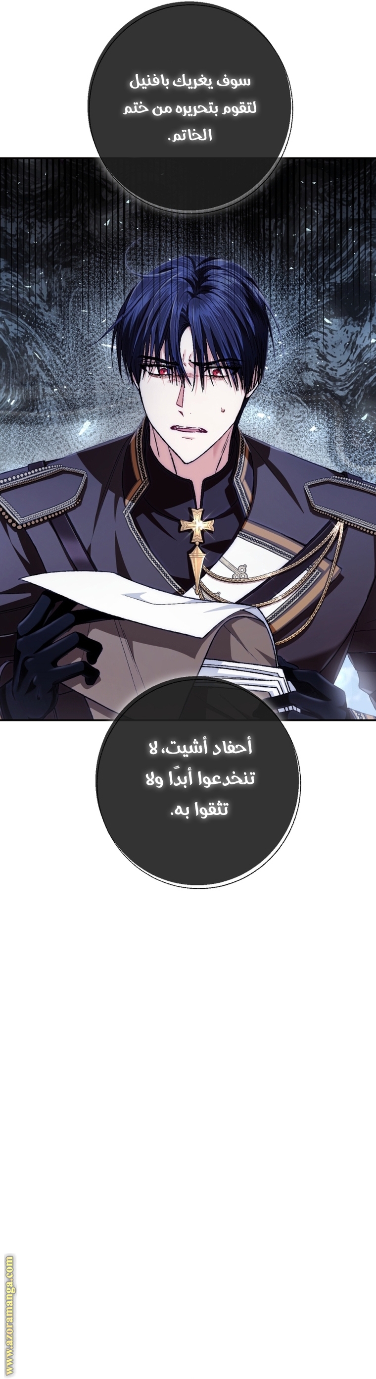 Read Father I Don’t Want to Get Married AR Manga Online