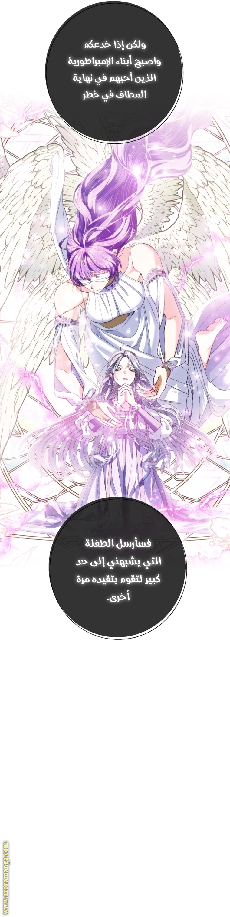 Read Father I Don’t Want to Get Married AR Manga Online