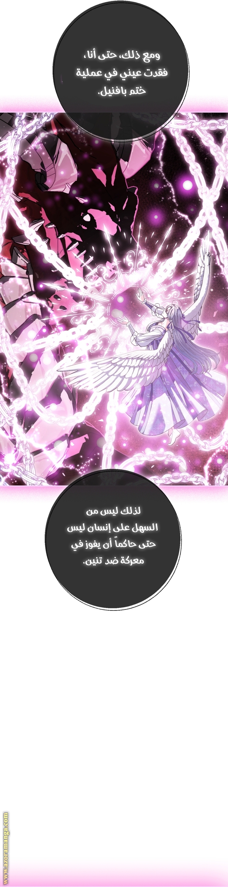 Read Father I Don’t Want to Get Married AR Manga Online