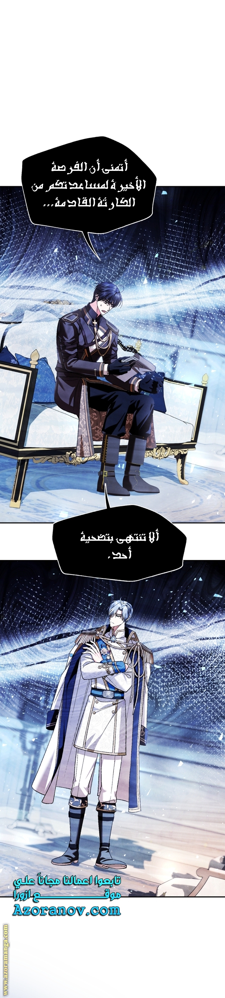 Read Father I Don’t Want to Get Married AR Manga Online