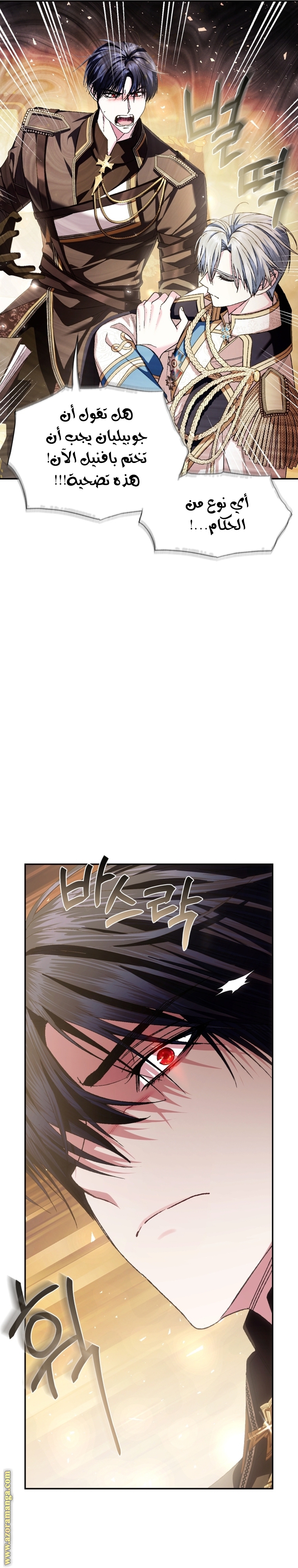 Read Father I Don’t Want to Get Married AR Manga Online