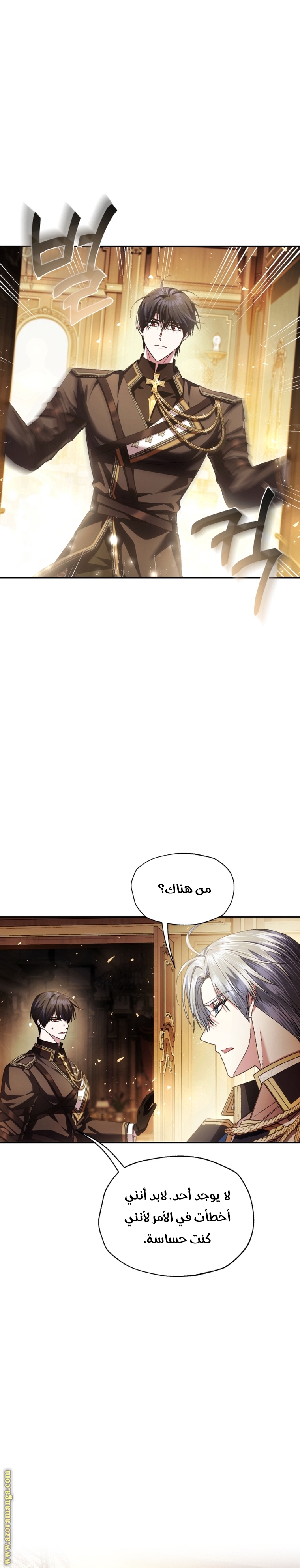 Read Father I Don’t Want to Get Married AR Manga Online