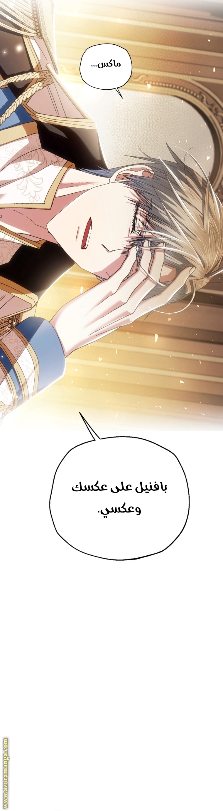 Read Father I Don’t Want to Get Married AR Manga Online