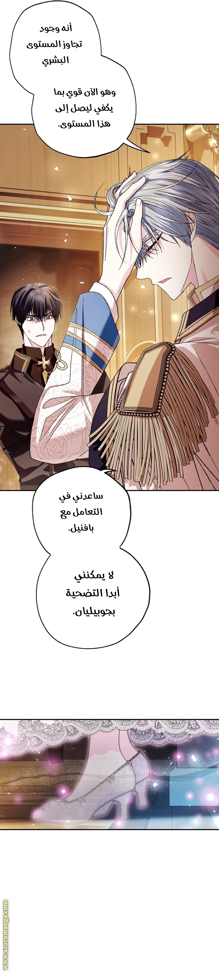 Read Father I Don’t Want to Get Married AR Manga Online