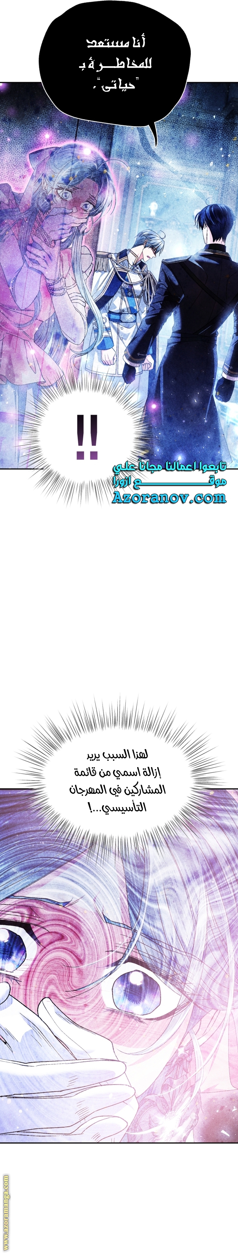 Read Father I Don’t Want to Get Married AR Manga Online