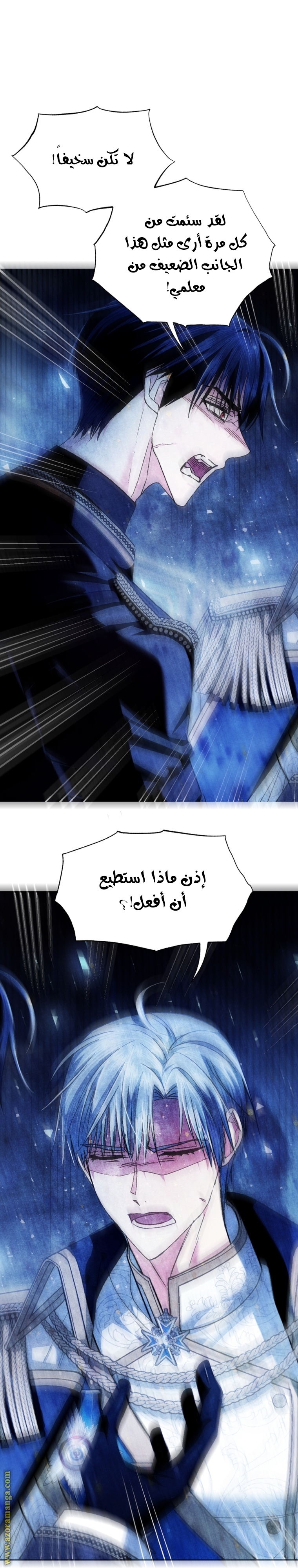 Read Father I Don’t Want to Get Married AR Manga Online