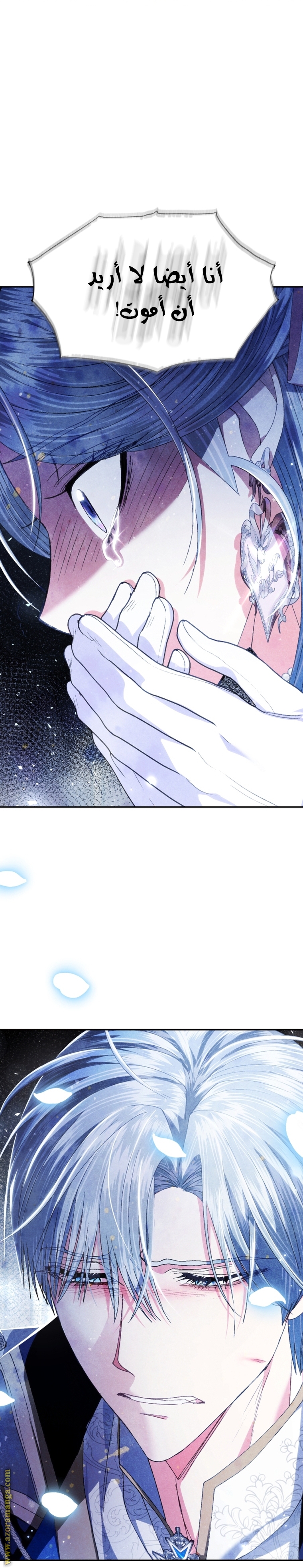 Read Father I Don’t Want to Get Married AR Manga Online