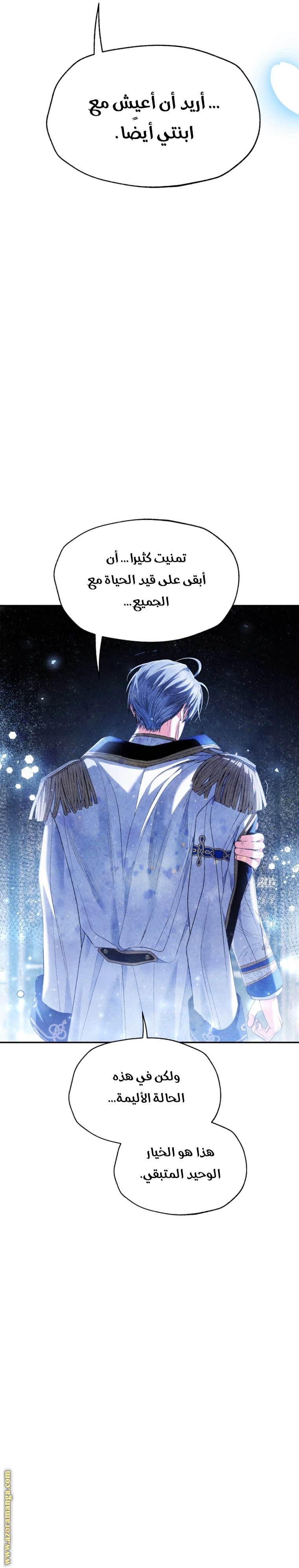 Read Father I Don’t Want to Get Married AR Manga Online