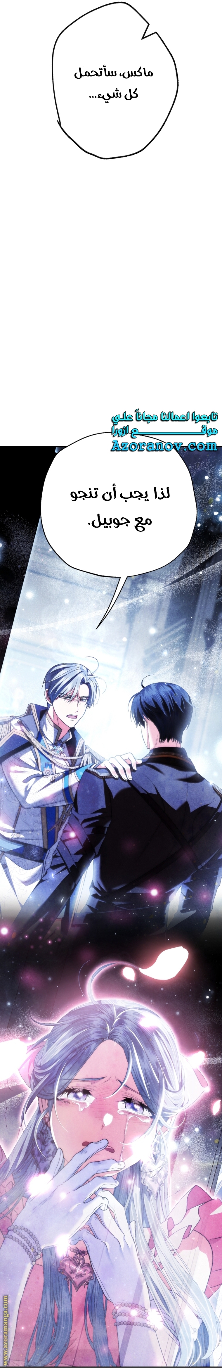 Read Father I Don’t Want to Get Married AR Manga Online