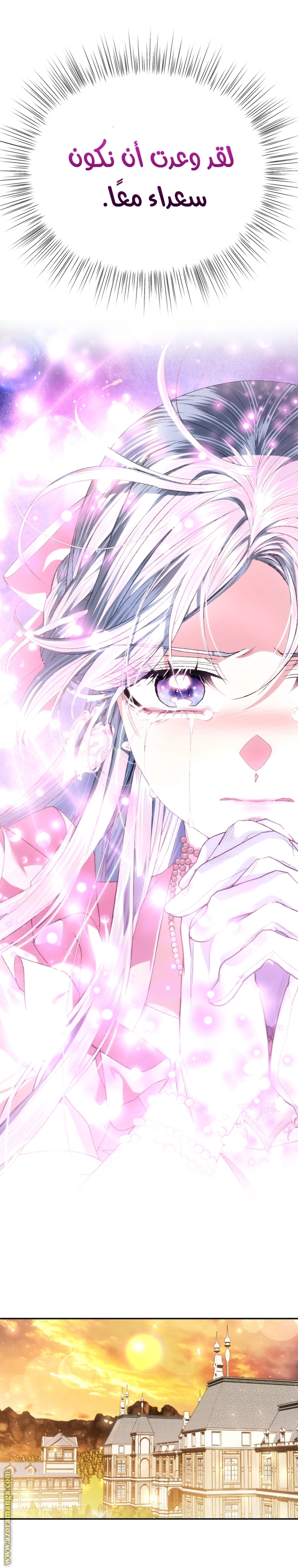 Read Father I Don’t Want to Get Married AR Manga Online