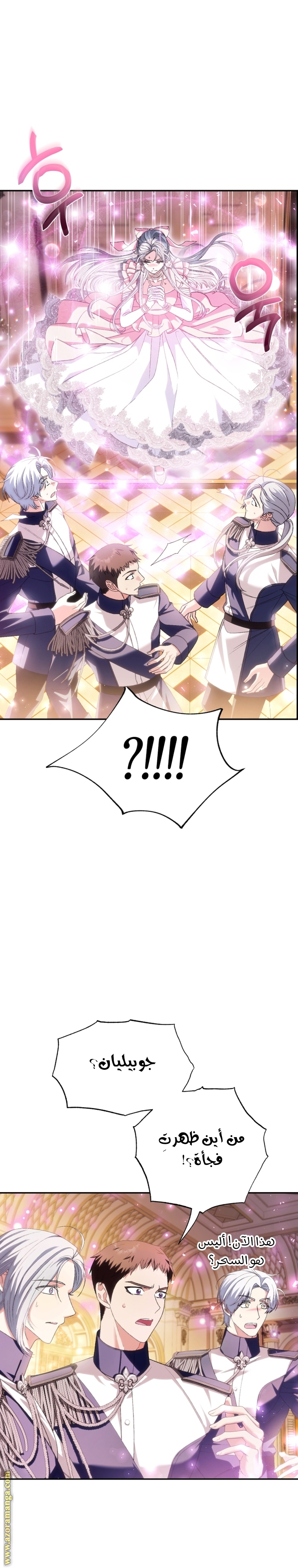 Read Father I Don’t Want to Get Married AR Manga Online