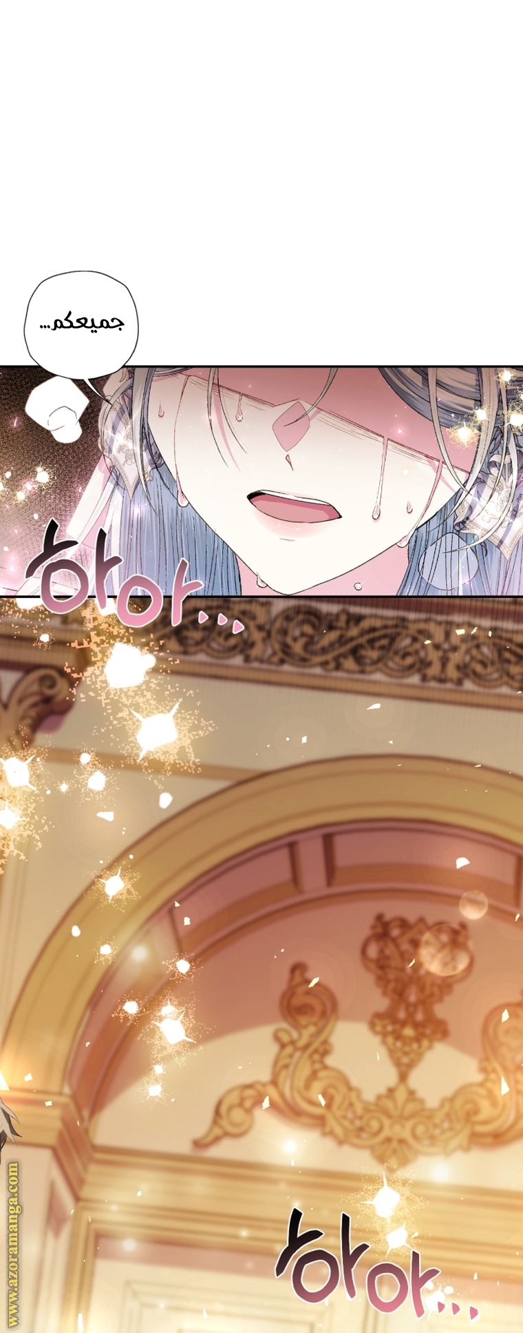 Read Father I Don’t Want to Get Married AR Manga Online