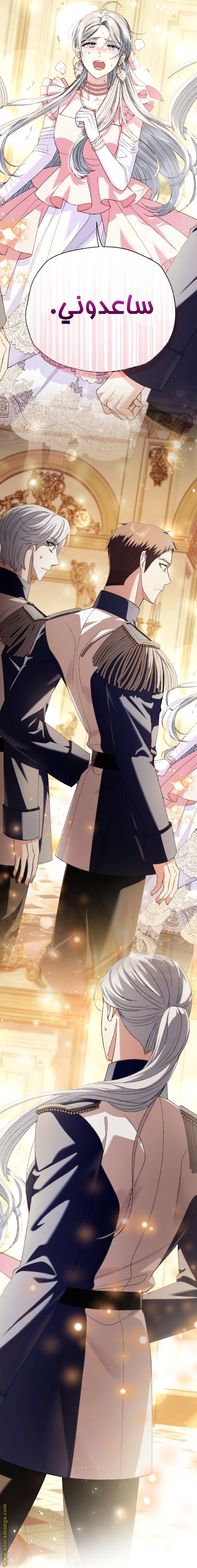 Read Father I Don’t Want to Get Married AR Manga Online