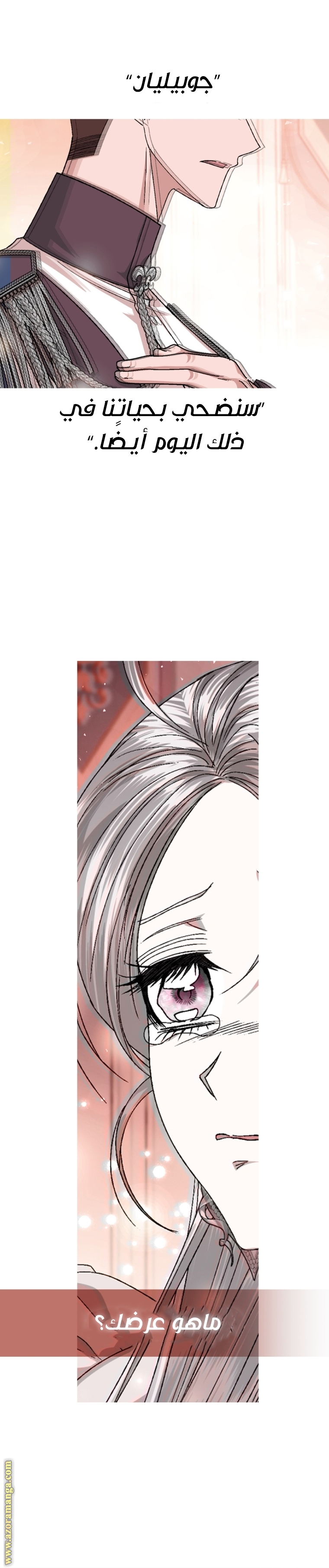 Read Father I Don’t Want to Get Married AR Manga Online